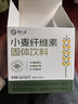 舒元康小麦纤维素颗粒非水溶性膳食纤维粉可搭老年人孕妇儿童便秘清肠排通毒便小麦胚芽 实拍图