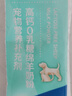 麦德氏IN犬猫高钙0乳糖绵羊奶粉10g/袋8倍乳铁蛋白新生幼犬猫羊奶粉 实拍图