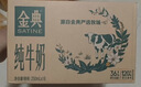 伊利金典纯牛奶整箱 200ml*24盒 3.6g乳蛋白 原生高钙 礼盒装 实拍图