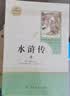 九年级上册名著（人教版）：简爱+唐诗三百首  语文名著精选套装 开学季 实拍图