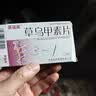 [赛福美]草乌甲素片 0.4mg*12片 1盒装 实拍图