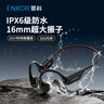 ENKOR恩科X9骨传导蓝牙耳机运动跑步骑行专用IPX6级防水防汗开放式挂耳无线耳机32G内存MP3模式 实拍图