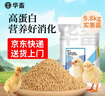 华畜通用小鸡饲料禽料雏鸡鸭子产蛋鹌鹑鸽子鸟粮碎颗粒开口料蛋鸡鸭鹅 实拍图