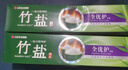 竹盐LG牙膏成人全优护护龈防蛀减轻牙渍清洁口腔清新口气薄荷220g*3 实拍图