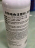 巨奇严选 衣物染色串色还原剂300ml白色衣服染色修复还原搭色去除剂 实拍图