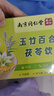 丽天承南京同仁堂玉竹生津水200g玉竹麦冬百合茯苓雪梨润泡燥养生茶 实拍图