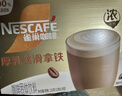 雀巢（Nestle）咖啡浓系列厚乳丝滑拿铁速溶咖啡三合一减蔗糖冲调饮品19g*20条 实拍图