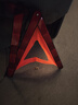 趣行 汽车三角警示牌 T8 国标警告牌三角牌 车用三脚架反光安全三角架 实拍图