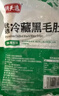 潮夫道冷藏黑毛肚500g川渝涮火锅食材麻辣烫冒菜毛肚牛肚牛杂牛百叶生鲜 实拍图