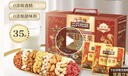 三只松鼠每日坚果1050g35袋独立包装腰果葡萄干休闲零食大礼包送礼盒团购 实拍图