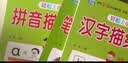 幼小衔接全套整合教材一日一练全套（全4册）学前拼音+学前语文+学前数学+学前识字 3-6岁幼小衔接入学准备教材 根据3-6岁儿童学习与发展指南编写 实拍图