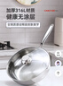 凌丰（LINKFAIR）炒锅316L不锈钢炒菜锅无涂层深煎锅多功能锅电磁炉燃气灶通用 实拍图