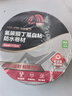 雨虹防水氟碳膜丁基防水止漏胶带 屋顶防水补漏材料 屋顶防水贴 5cm*5m 实拍图