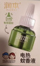 润本蚊香液电蚊香液驱蚊液45ml*12瓶驱蚊防蚊补充装（无蚊香加热器） 实拍图
