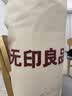 无印良品A类100%纯棉花秋冬被子学生宿舍单人被芯 5斤 150*200cm白色 实拍图