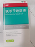 洛芙联苯苄唑溶液喷雾剂80ml*2治脚气药止痒脱皮烂脚丫真菌感染自营去脚气喷雾剂脚酸臭脚出汗脚臭专用药喷雾 实拍图