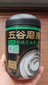 五谷磨房有机黑芝麻糊低GI核桃芝麻黑豆粉即食速食代餐早餐粉480g 实拍图