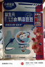 小鹿蓝蓝新版益生元冻干水果溶豆豆多莓味 冻干宝宝零食溶豆儿童零食 18g  实拍图
