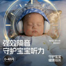 宜家依婴儿降噪耳罩隔音耳塞防噪音鞭炮飞机减压耳机宝宝儿童0-1岁专用 实拍图