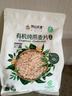 阴山优麦有机裸燕麦片700 高蛋白 膳食纤维 免煮即食 零添加糖 营养早餐 实拍图