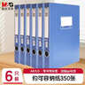晨光（M&G）(M&G)文具A4/35mm蓝色粘扣档案盒 PP文件盒 经济款党建资料盒/财务凭证收纳盒 6个装ADM929CNB 实拍图