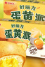 好丽友（ORION）蛋黄派48枚1104g 蛋糕面包早餐下午茶休闲零食 实拍图