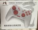 魔派赤兔switch2/switch手柄ns2一键唤醒手柄pro蓝牙steam无线游戏手柄pc电脑丝之歌哈迪斯2宝可梦 红 实拍图