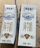 伊利金典纯牛奶整箱 200ml*12盒 3.6g乳蛋白 原生高钙 礼盒装 实拍图