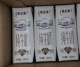 蒙牛【新鲜日期】特仑苏有机纯牛奶250mL*12盒 品质奶源 送礼盒装 实拍图