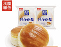 桃李酵母面包牛奶蛋羹味600g营养早餐手撕软面包蛋糕点心休闲零食整箱 实拍图