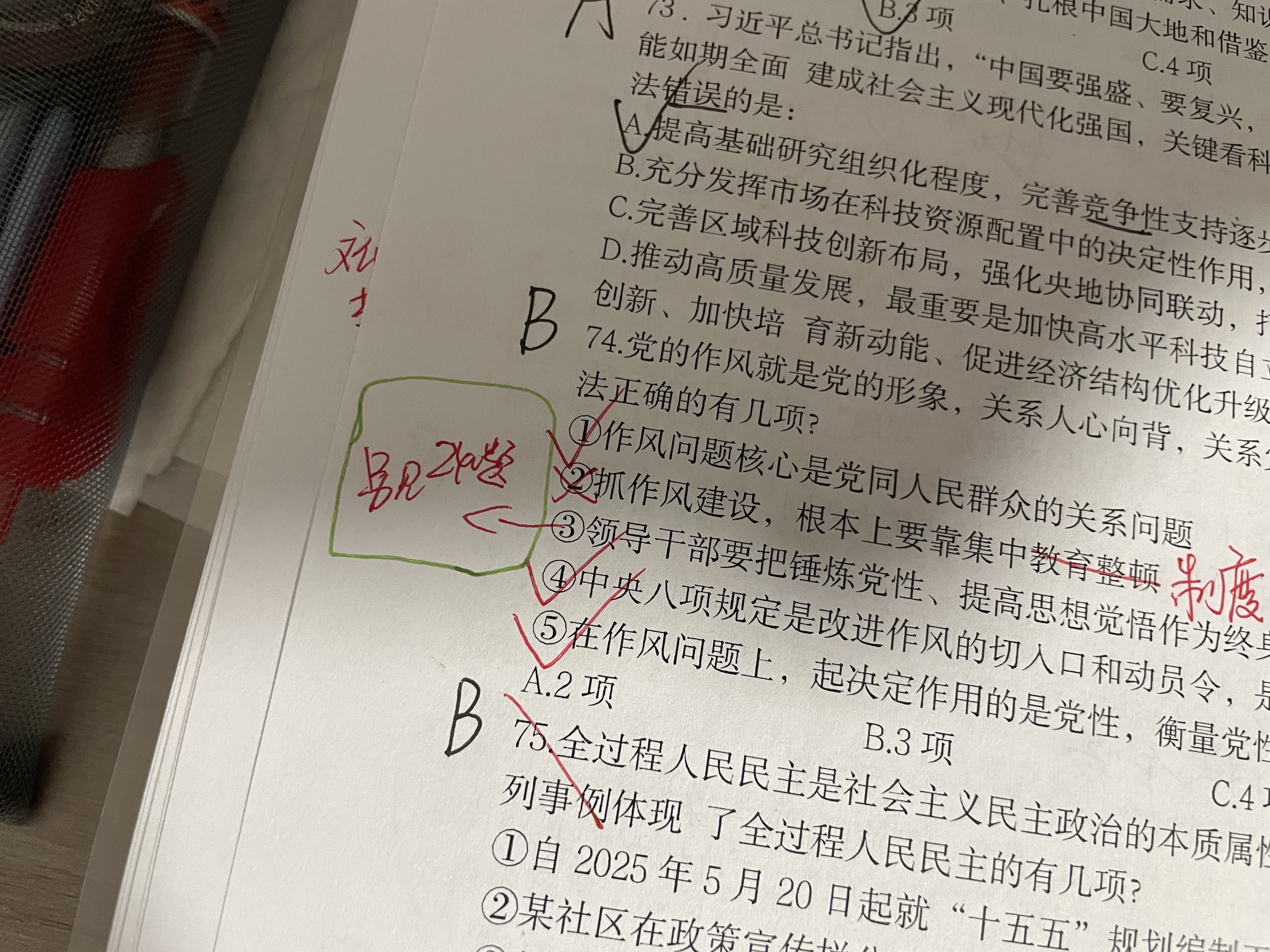 真彩（TRUECOLOR）三色笔按动多色合一中性笔高颜值彩色学生做笔记专用标记笔多功能模块圆珠笔黑笔红笔蓝笔错题订正 实拍图