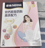 雀巢（Nestle）安骼女士双钙奶粉脱脂高铁配方成人奶粉350g (14*25g） 实拍图