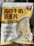 西麦高钙牛奶燕麦片420g营养早餐冲饮代餐独立小包 实拍图
