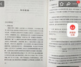 【套装-单本可选】正版包邮 七年级课外阅读书 初中生初一书目读物书籍名著原著无删减版 人民文学出版社 推荐必读-林海雪原 实拍图