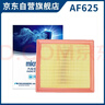 科德宝空气滤清器空气滤芯空气格AF625适用新英朗凯越科沃兹阅朗科鲁泽 实拍图