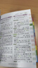 小学生多功能英语词典 彩图大字版 开心新版英汉工具书字典小学1-6年级大全英文单词词语书籍全功能正版 实拍图