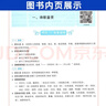 名校题库七八九年级上册下册数学北师大版英语语文人教版 初一二三七上八上七下八下培优初中b卷狂练冲刺重难点专题突破物理教科版 七年级下册语文人教版【2026春】 实拍图
