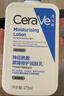 适乐肤（CeraVe）C乳473ml（男士女士生日礼物保湿补水乳液身体乳面霜随机发货） 实拍图