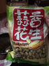 徽记原香花生300g/袋0添加低温慢烘醇香酥脆 坚果炒货佐酒佳品 实拍图