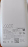 小米（MI）3C认证自带线充电宝 20000 22.5W浅灰可上飞机/火车便携  iPhone可用户外储能电源 实拍图