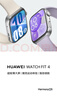 华为HUAWEI WATCH FIT 4幻影银编织表带 华为运动智能手表 超轻薄大屏潮流运动蓝牙通话 实拍图