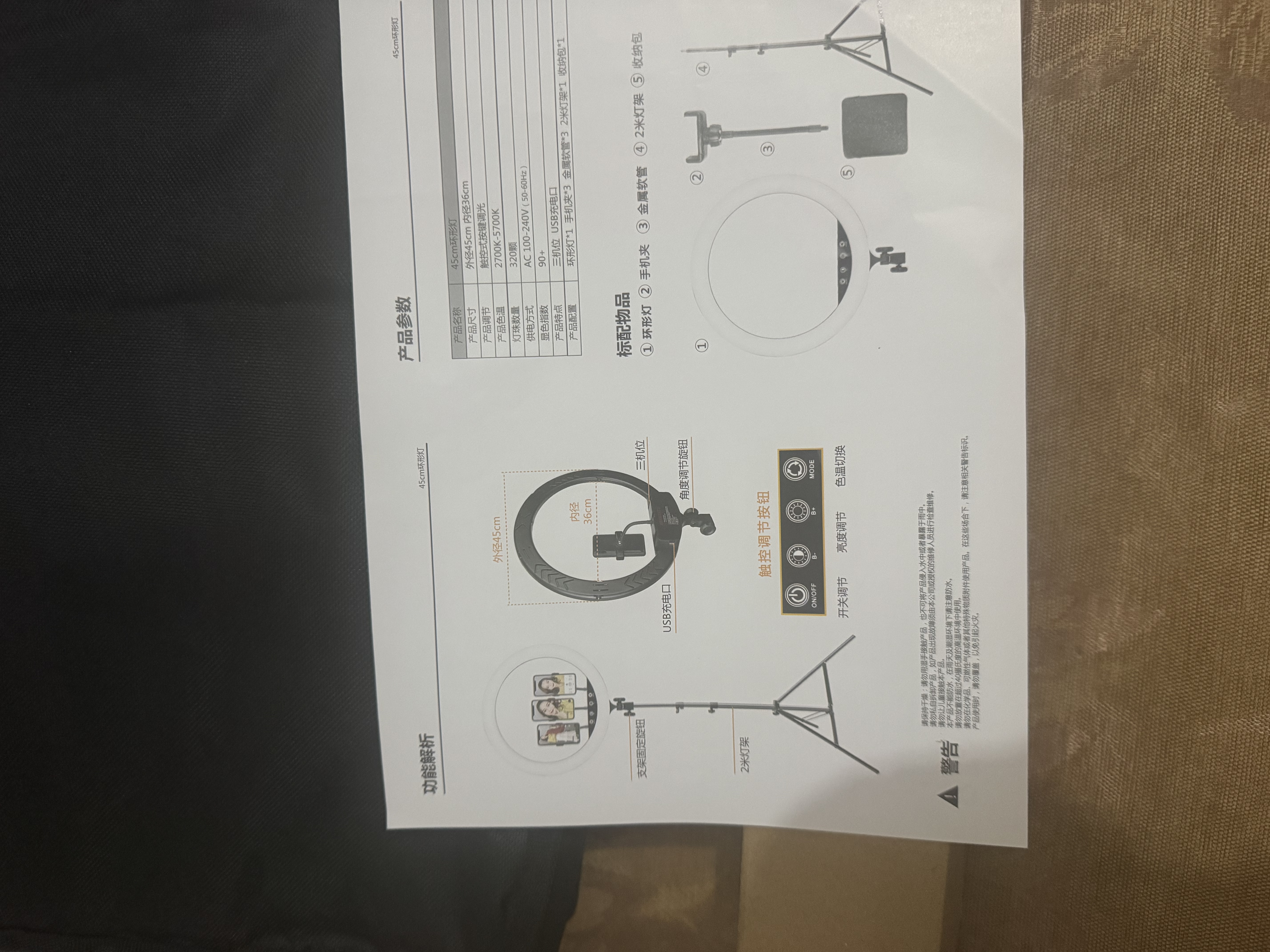摄影怪兵器（hakutatz）45cm直播补光灯主播美颜嫩肤瘦脸led环形大光圈网红拍照设备全套落地摄影专用 2200 实拍图