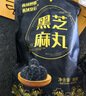 西域皇后新疆特产黑芝麻桑葚丸500g即食独立包装九蒸九晒糕点休闲零食 实拍图
