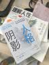 人格阴影:学会接纳自己性格中的阴暗面 实拍图