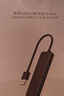 联想（Lenovo）USB分线器3.0接口转换器高速4口USB扩展坞转接头USB延长线拓展坞拓展器转接器适用笔记本台式机 实拍图