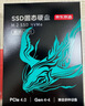 京东京造2TB SSD固态硬盘 M.2接口（NVMe协议）PCIe4.0×4四通道 鲲鹏S系列 实拍图