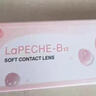 拉拜诗小粉片水信玄饼B12透明隐形眼镜日抛隐形近视眼镜30片450度 实拍图