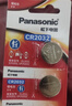 松下（Panasonic）CR2032进口纽扣电池3V适用汽车钥匙遥控器手表电脑主板电子秤小米盒子10粒 实拍图