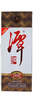 潭酒 1935升级版(非活动版) 酱香型白酒53度 500ml*1瓶 纯粮 实拍图