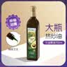 爷爷的农场核桃油牛油果油250ml*2瓶 法国进口食用油 赠婴儿宝宝辅食食谱 实拍图